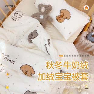 婴儿毛毯盖被秋冬款新生儿宝宝牛奶绒被子被套幼儿园儿童两用被套