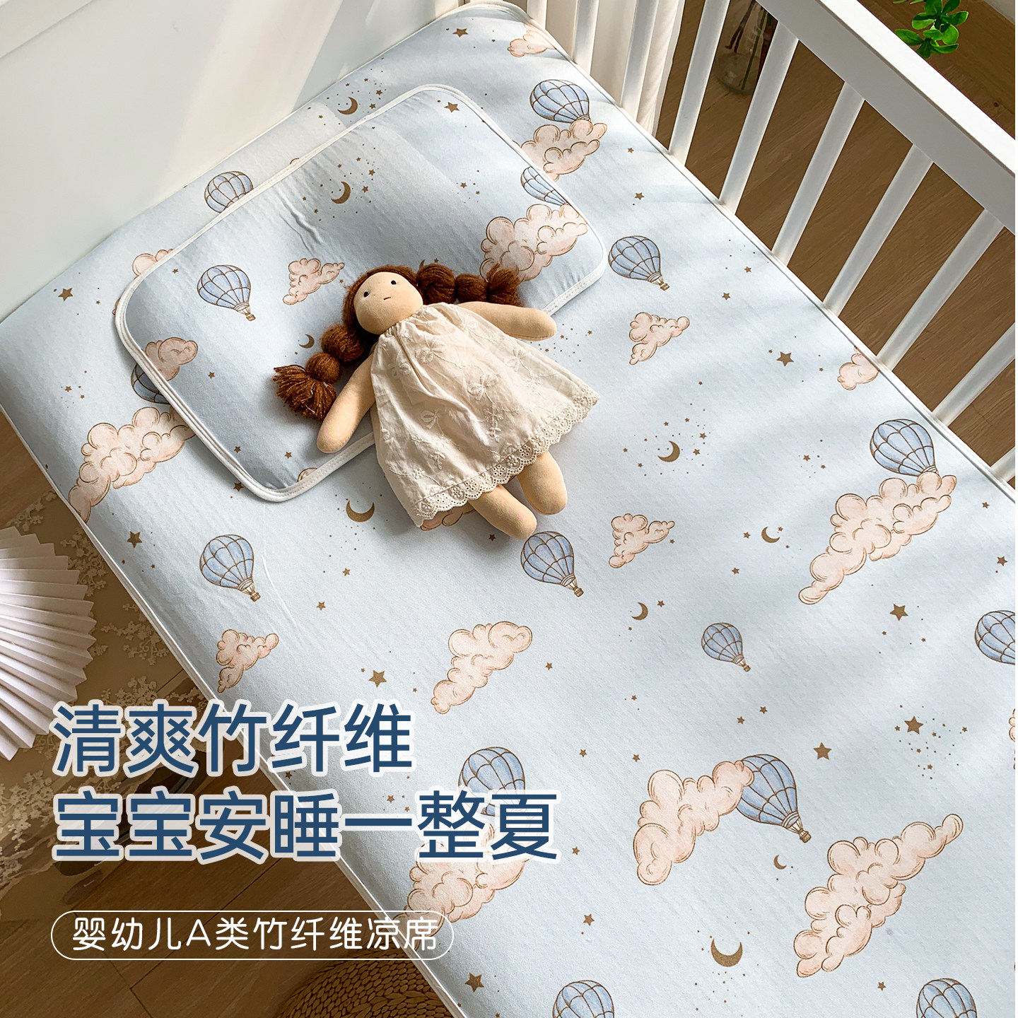 婴儿床竹纤维凉席床单夏季冰丝凉感宝宝床笠儿童拼接床幼儿园定制
