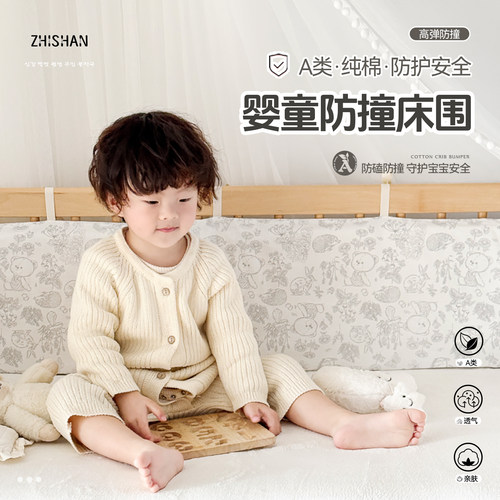 智善婴儿防撞床围纯棉可拆洗柔软