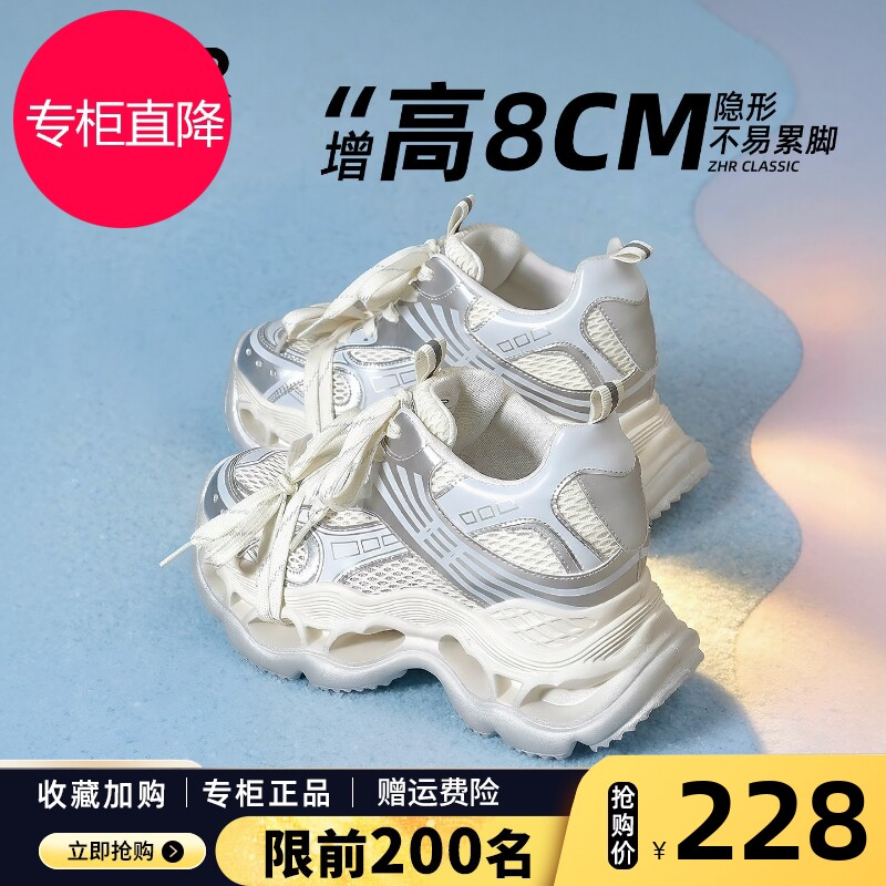 ZHR则则海盐老爹鞋女沈月同款2026秋季新款网面透气增高运动女鞋图片