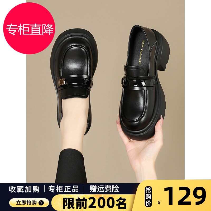 ZHR松糕厚底乐福鞋女一脚蹬女鞋舒适软底鞋子2026新款英伦皮鞋潮