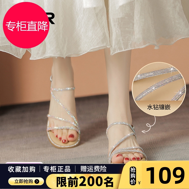 ZHR水钻平底凉鞋女夏季2025新款法式绝美外穿仙女风配裙子凉拖鞋