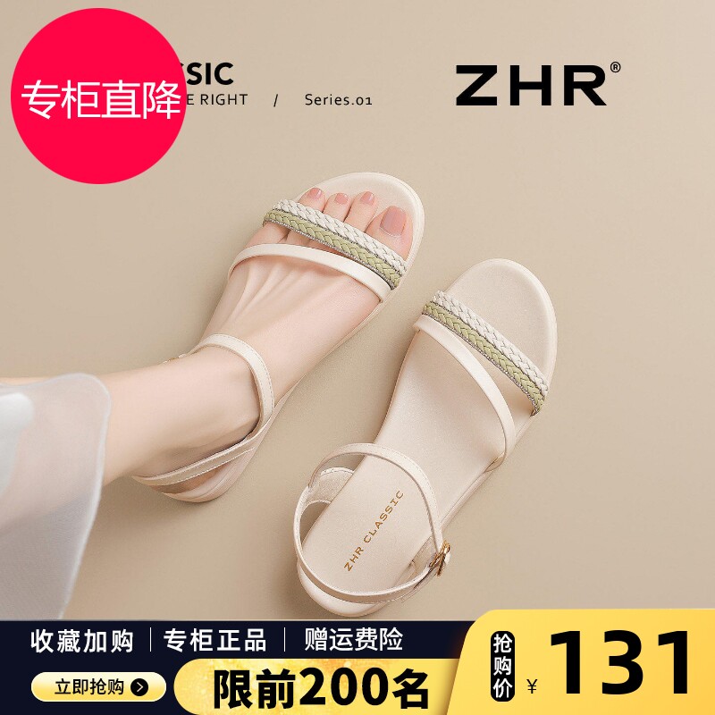 ZHR则则平底凉鞋女2026夏季新款外穿软底不累脚配裙子一字带凉拖