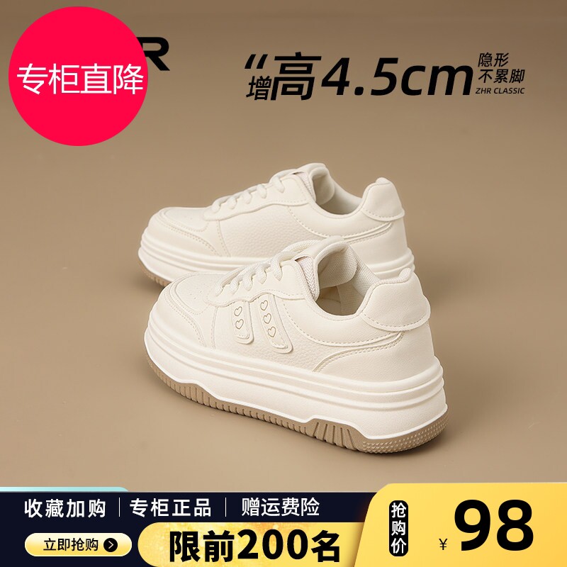 ZHR厚底小白鞋女2026新款秋季透气轻便休闲鞋配裙子百搭软底板鞋