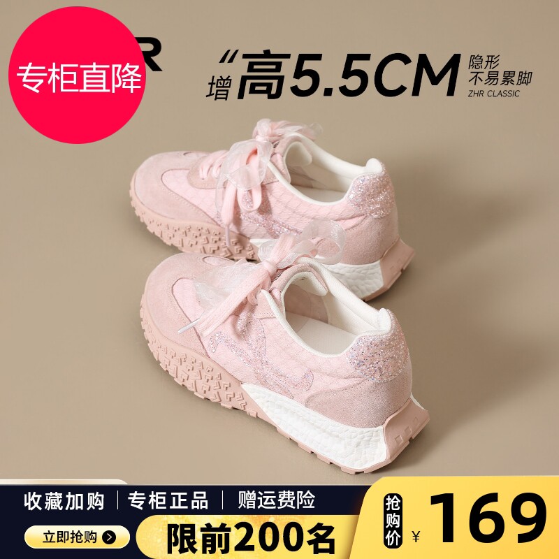 ZHR则则粉色内增高德训鞋女2026新款秋季厚底运动鞋芭蕾风老爹鞋图片