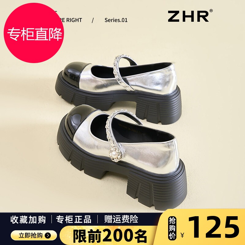 ZHR银色玛丽珍小皮鞋女JK配裙子高跟单鞋2026春季新款女鞋子拼色