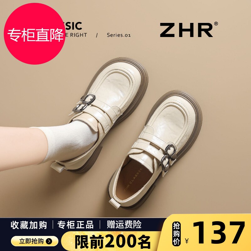 ZHR则则白色乐福鞋女厚底2026春新款软底法式一脚蹬英伦风小皮鞋