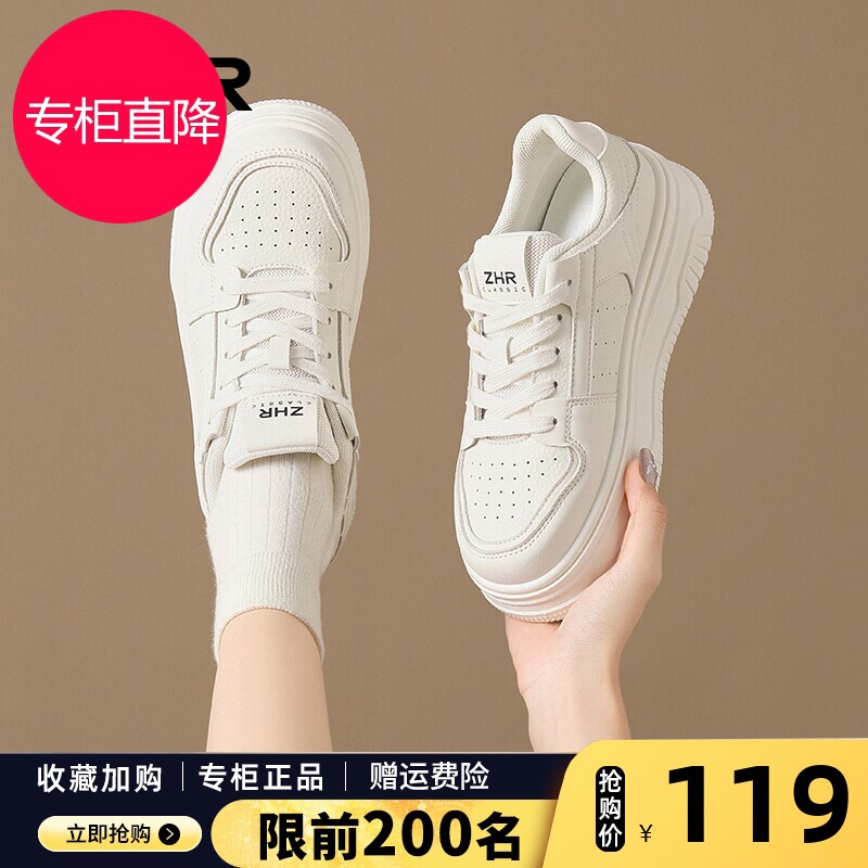 ZHR板鞋女2026春新款松糕厚底百搭轻便小白鞋简约空军爆款面包鞋