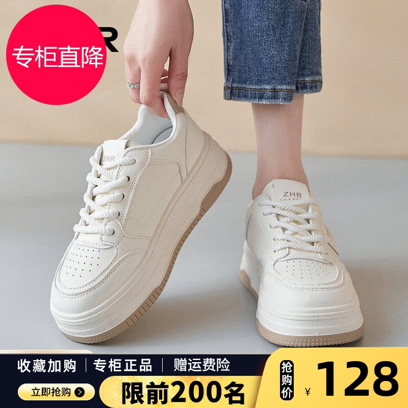 ZHR厚底小白鞋女2026秋季新款增高透气休闲鞋配裙子百搭轻便板鞋
