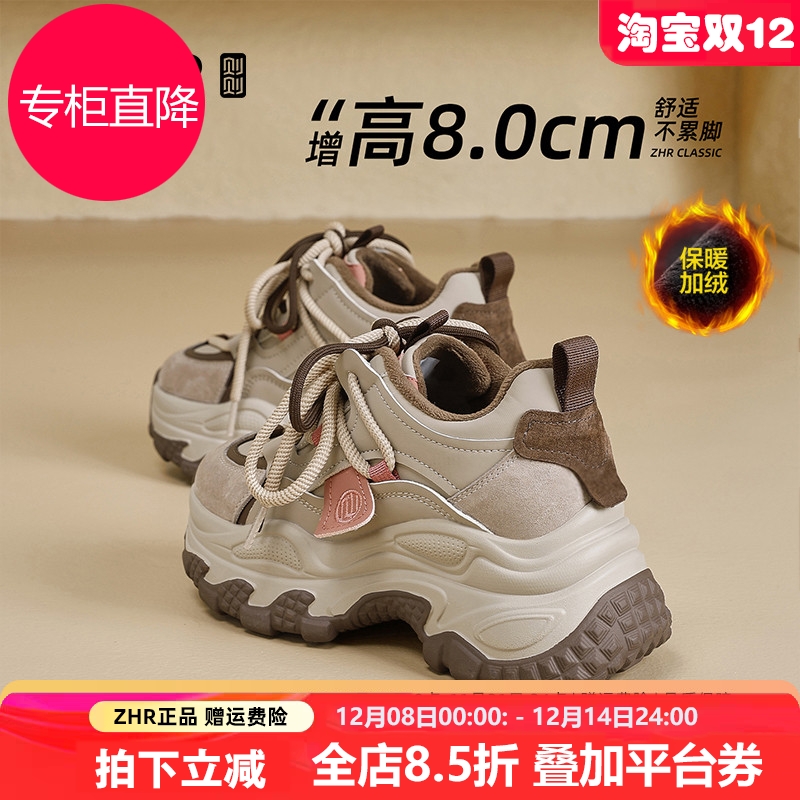 ZHR内增高老爹鞋女加绒冬季2025新款小个子厚底增高显脚小运动鞋