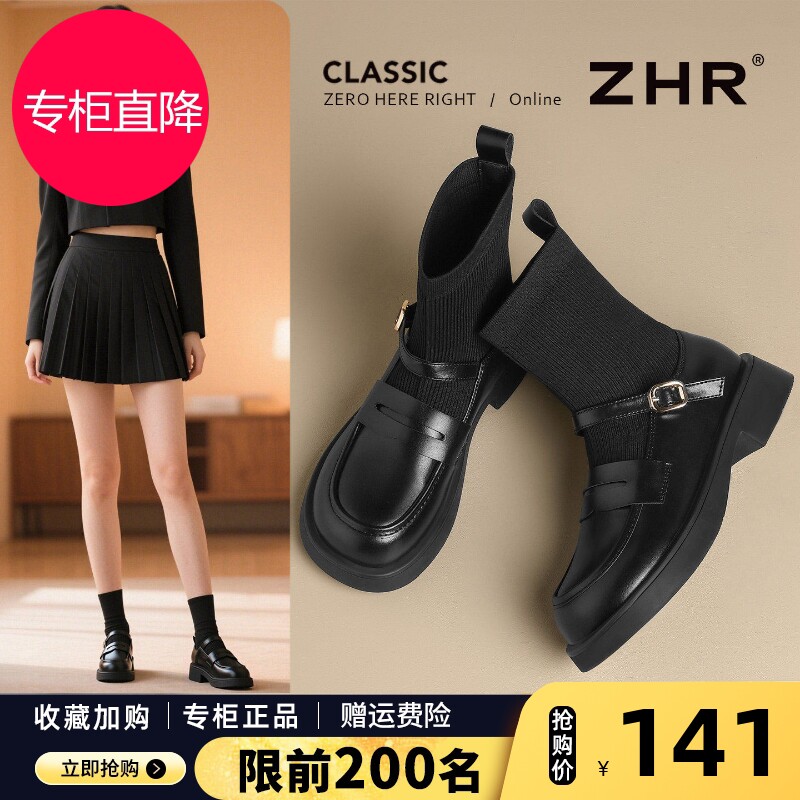 弹力瘦瘦靴女2026新款秋冬显瘦短筒针织袜靴黑色厚底乐福鞋短靴子