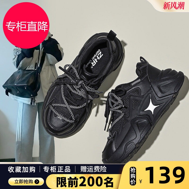 ZHR赵小童同款老爹鞋女2026新款秋季厚底轻便运动鞋黑色休闲鞋子