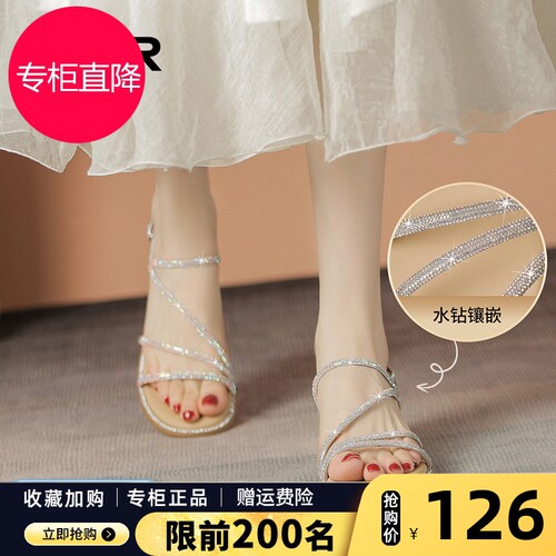 ZHR水钻平底凉鞋女夏季2026新款法式绝美外穿仙女风配裙子凉拖鞋