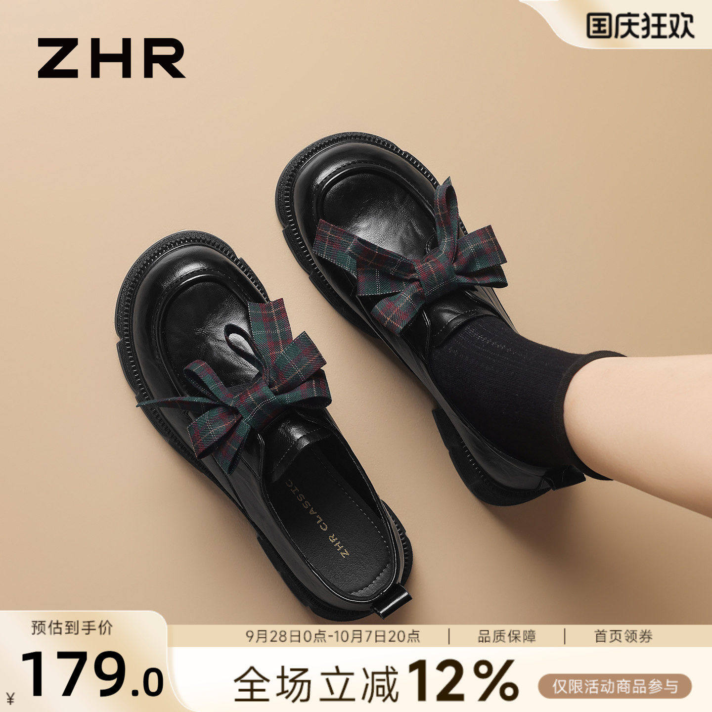 ZHR则则乐福鞋女厚底2026春秋新款黑色小皮鞋英伦风蝴蝶结单鞋子