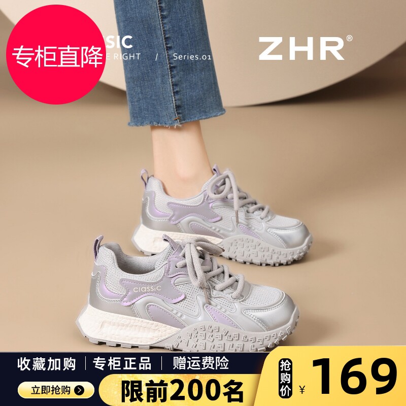 ZHR则则厚底阿甘鞋女2026新款春秋休闲运动鞋软底网面增高德训鞋图片