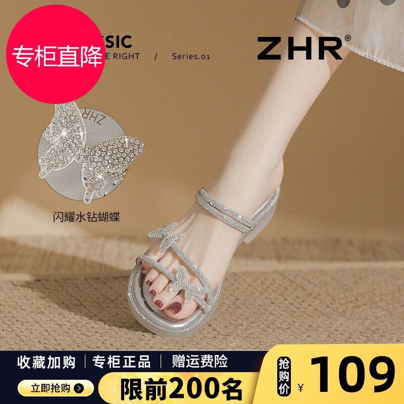 平底凉鞋女2026夏季新款软底配裙子外穿半拖鞋绝美仙女风水钻凉拖