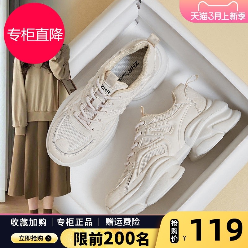 ZHR厚底增高老爹鞋女2025春季新款网面透气小白鞋百搭休闲运动鞋,女鞋,老爹鞋,淘宝优惠券,粉丝福利购,淘宝优惠卷
