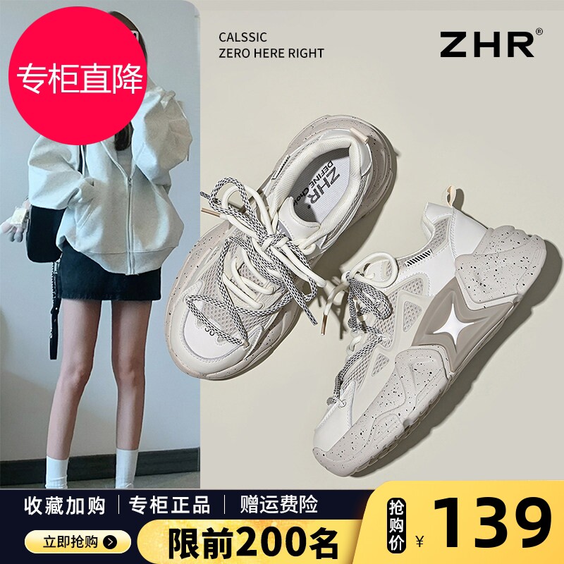 ZHR明星赵小童同款老爹鞋女2026春季爆款透气厚底增高休闲运动鞋
