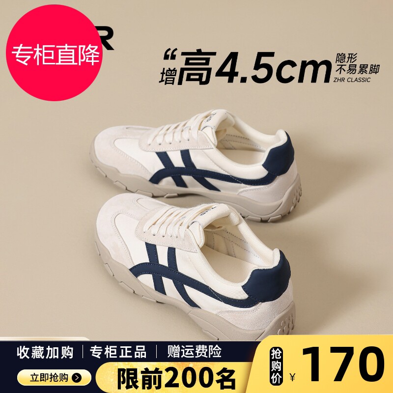 ZHR则则厚底德训鞋女2026秋新款软底运动不累脚小白鞋内增高女鞋图片