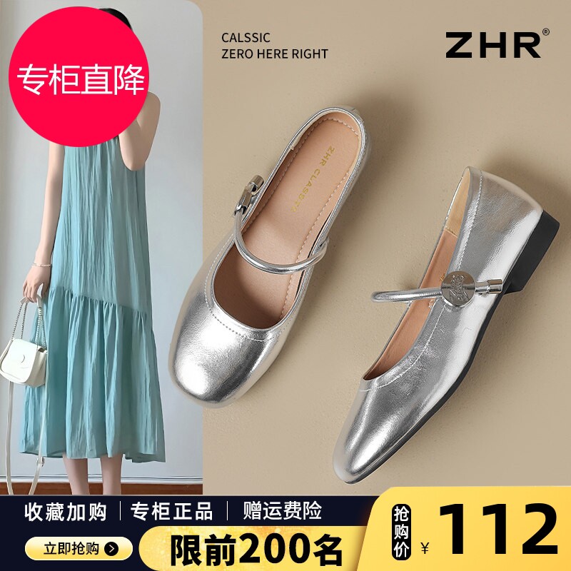ZHR银色单鞋女2026春夏新款平底法式玛丽珍鞋软底小皮鞋包头凉鞋