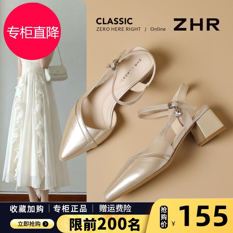 ZHR则则包头凉鞋女2026夏新款高跟鞋气质高级皮鞋配裙绝美单鞋子