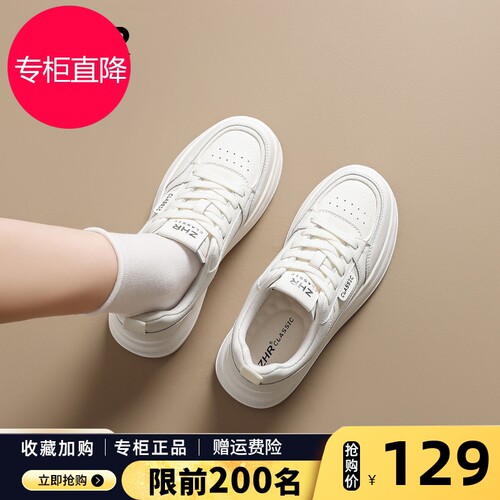 ZHR则则爆款小白鞋女2026秋季新款厚底增高板鞋小个子休闲运动鞋