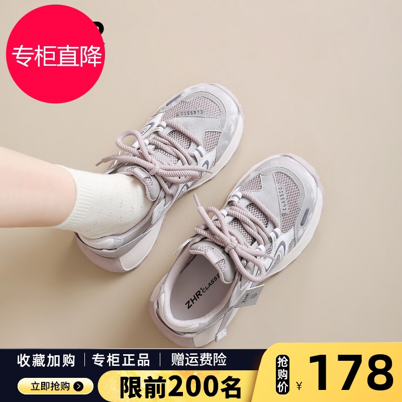 ZHR则则厚底老爹鞋女2026新款夏季网面透气休闲鞋百搭阿甘鞋女鞋图片