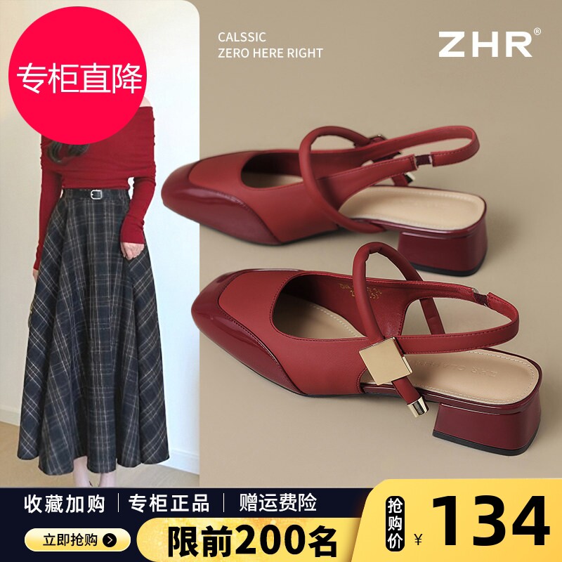 ZHR红色小皮鞋女款2026新款夏季浅口粗跟凉鞋法式方头玛丽珍婚鞋