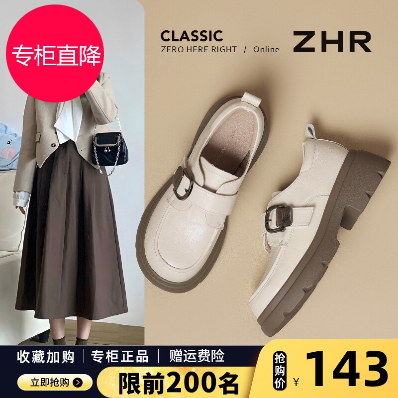 ZHR则则白色乐福鞋女2026春季新款厚底增高小皮鞋英伦风软底单鞋