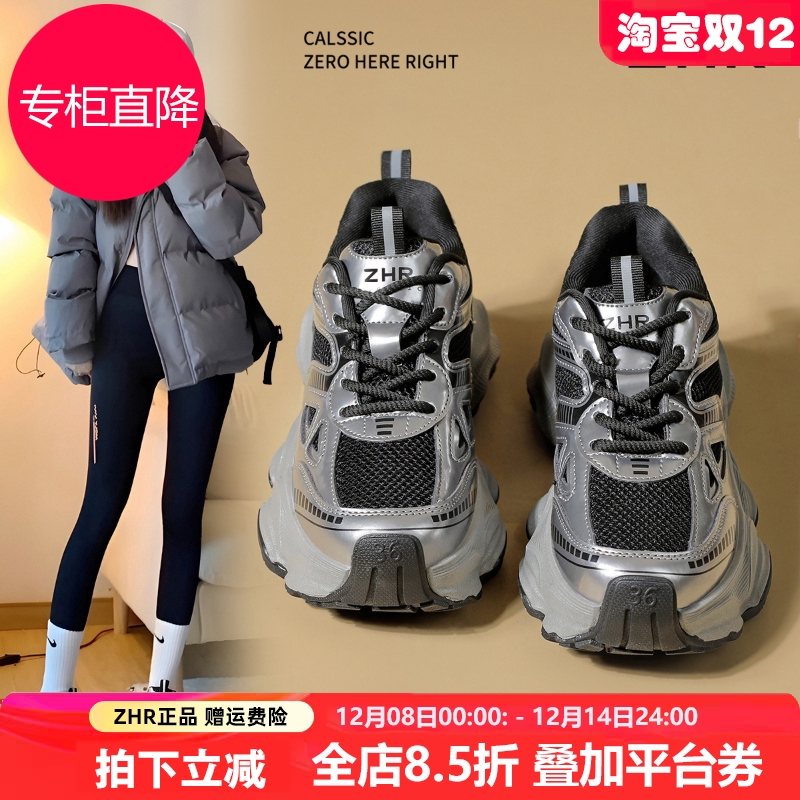 ZHR银色增高【6cm】老爹鞋女2025新款秋冬厚底休闲运动鞋百搭女鞋