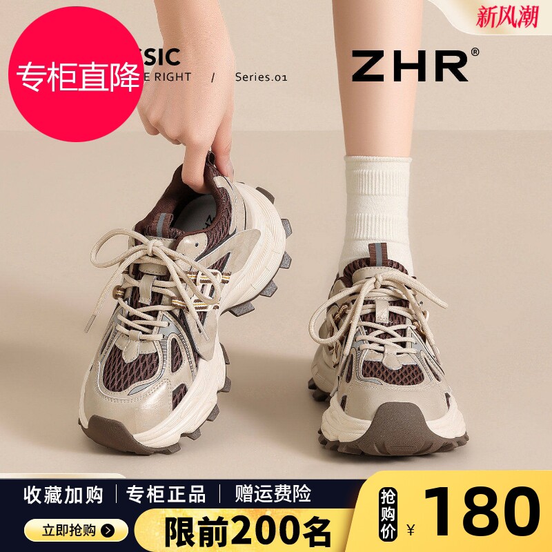 ZHR老爹鞋女2026秋季厚底运动鞋增高鞋子小个子休闲鞋透气女鞋软