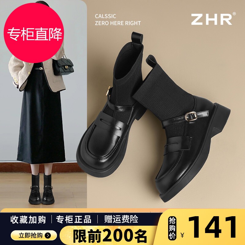袜靴女针织弹力靴2026春季新款黑色加绒连袜乐福鞋厚底英伦瘦瘦靴