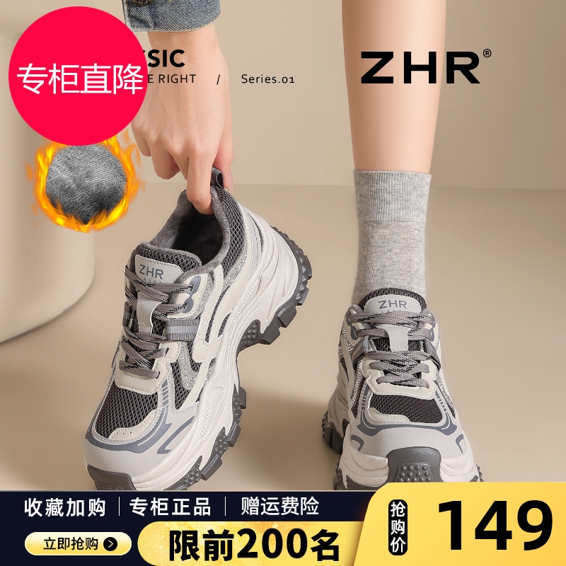 ZHR厚底老爹鞋女2025秋冬新款灰色加绒女鞋小个子增高运动棉鞋子