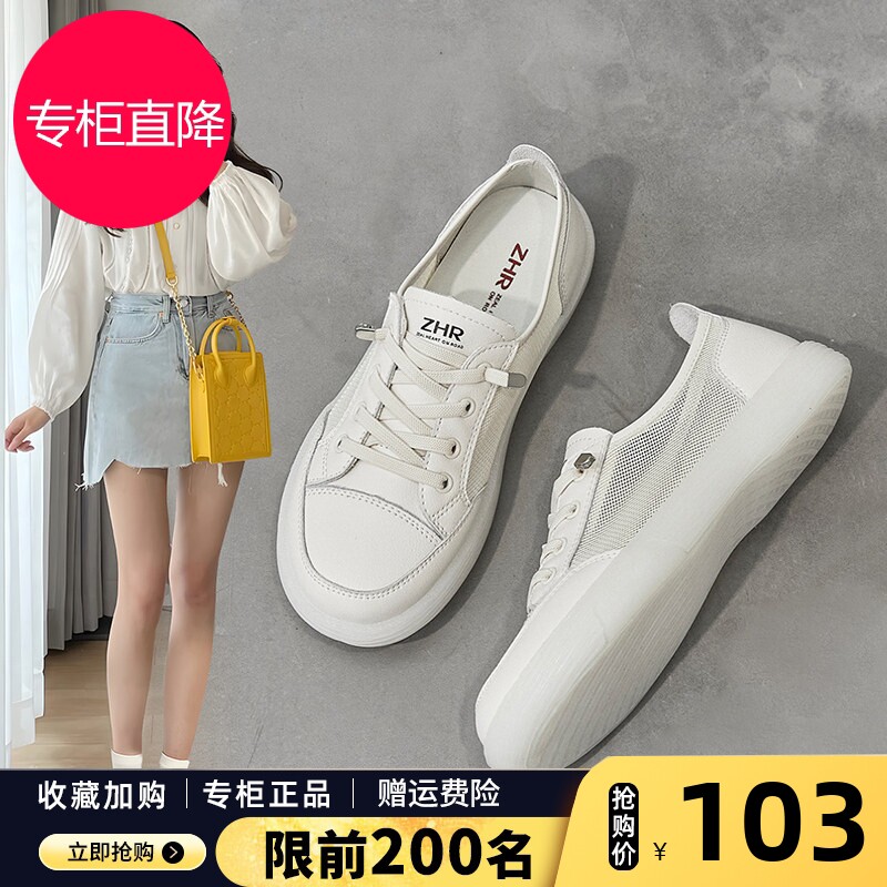 小白鞋女2026新款夏季薄款网面透气休闲女鞋一脚蹬镂空软底德训鞋