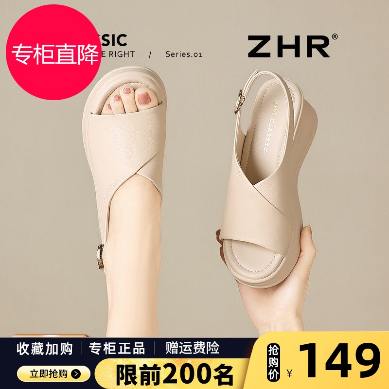ZHR真皮坡跟凉鞋女款外穿2026厚底凉拖松糕女士凉鞋妈妈鞋增高鞋