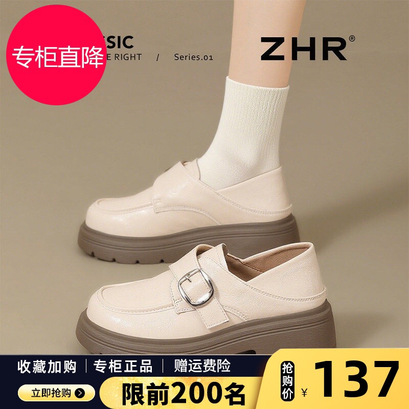 ZHR则则厚底白色乐福鞋女2026春季新款小个子增高英伦单鞋小皮鞋