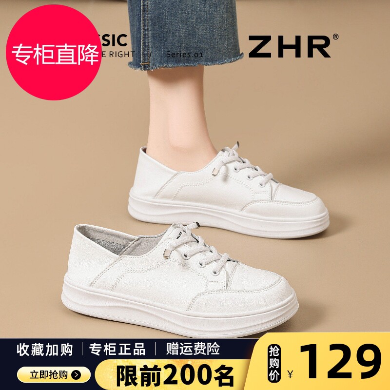 ZHR则则真皮小白鞋女款2026新款秋季韩版休闲板鞋百搭软底单鞋子