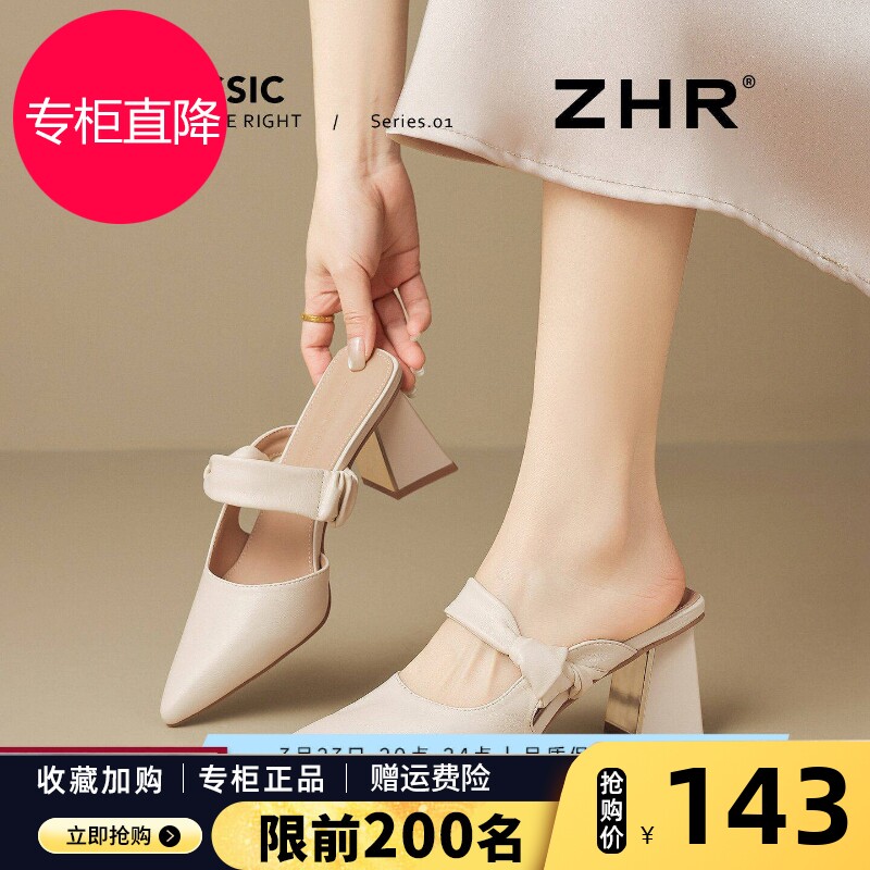 ZHR则则尖头高跟鞋女2026夏季新款粗跟穆勒半拖鞋配裙子浅口单鞋