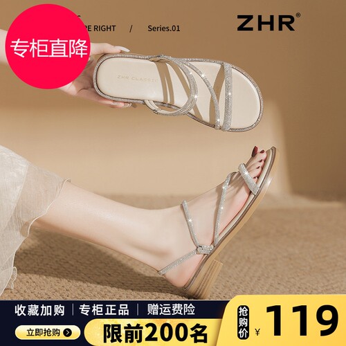 两穿凉鞋女夏季外穿2026新款水钻百搭平底仙女风罗马鞋软底凉拖鞋