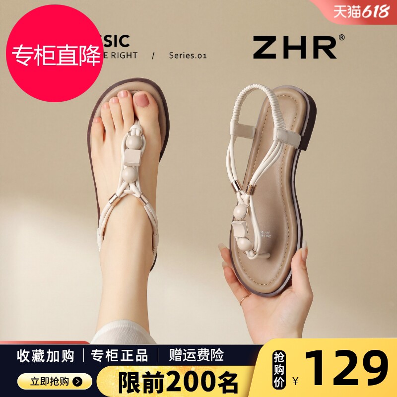 ZHR则则平底凉鞋女款2026夏季新款夹趾人字拖鞋软底罗马凉女鞋子