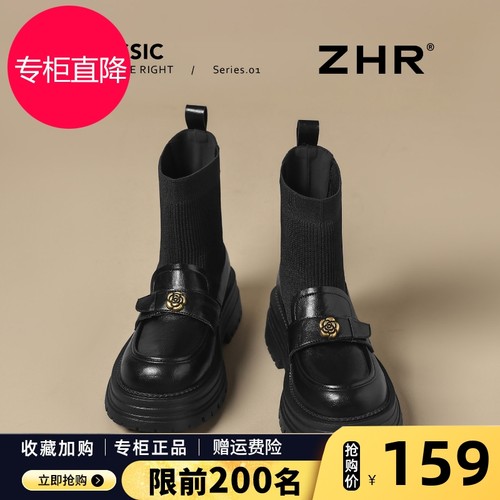 ZHR黑色乐福鞋短靴女2025秋冬新款厚底袜靴小个子增高英伦风靴子