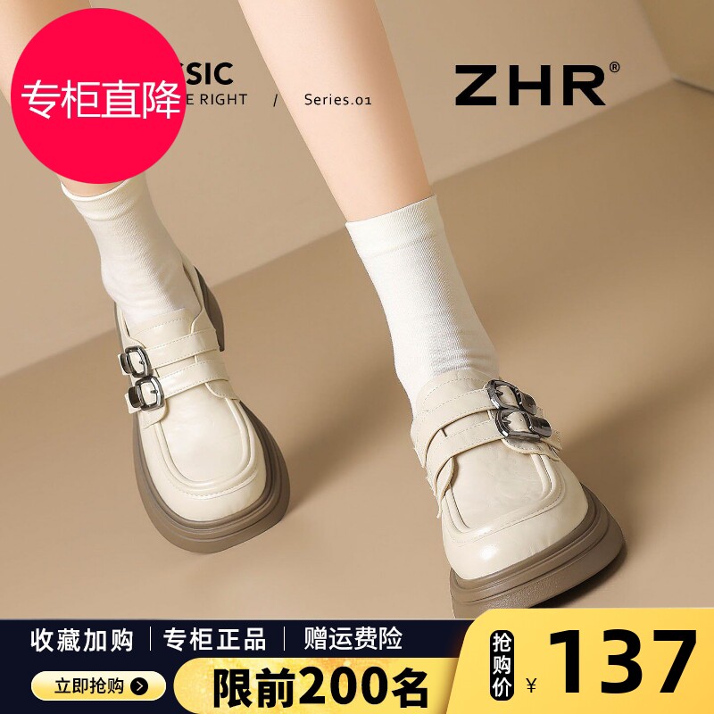 ZHR则则厚底乐福鞋女2026春季新款法式白色小皮鞋配裙子软底单鞋