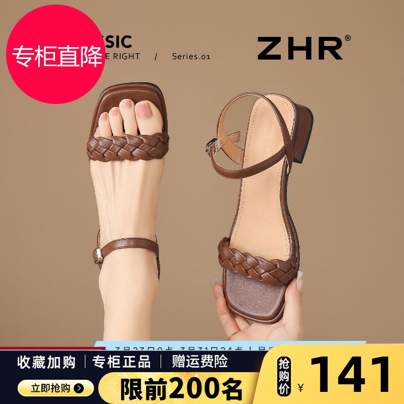 ZHR则则编织一字带凉鞋女2026夏季新款外穿配裙子粗跟复古罗马鞋图片