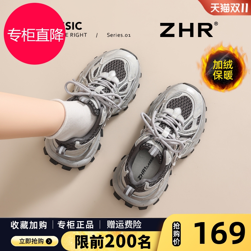 ZHR沈月同款老爹鞋女2025秋冬新款银色增高运动休闲鞋加绒女鞋子