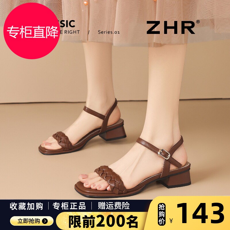 ZHR则则一字带凉鞋女2026夏季新款仙女风不累脚海滩粗跟凉拖鞋