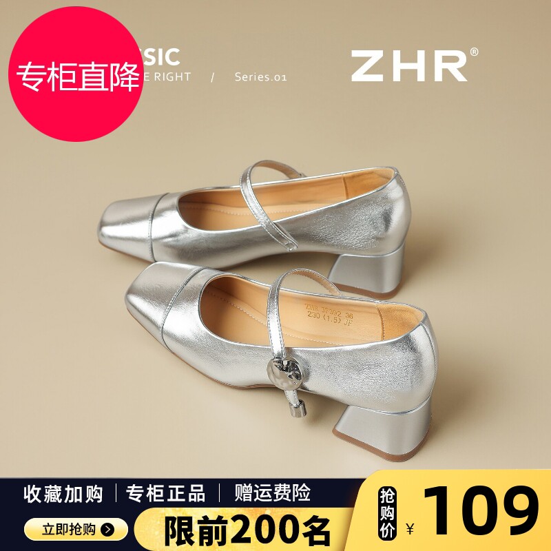 ZHR则则银色中跟绝美单鞋女2026夏季新款玛丽珍女鞋配裙子小皮鞋