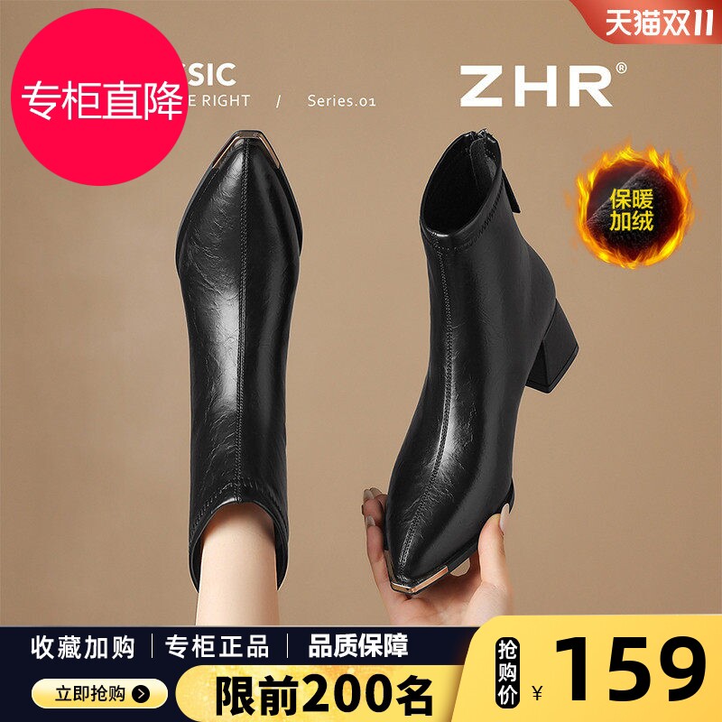 ZHR高跟短靴女尖头冬季2025新款加绒粗跟不累脚时装靴百搭女鞋子