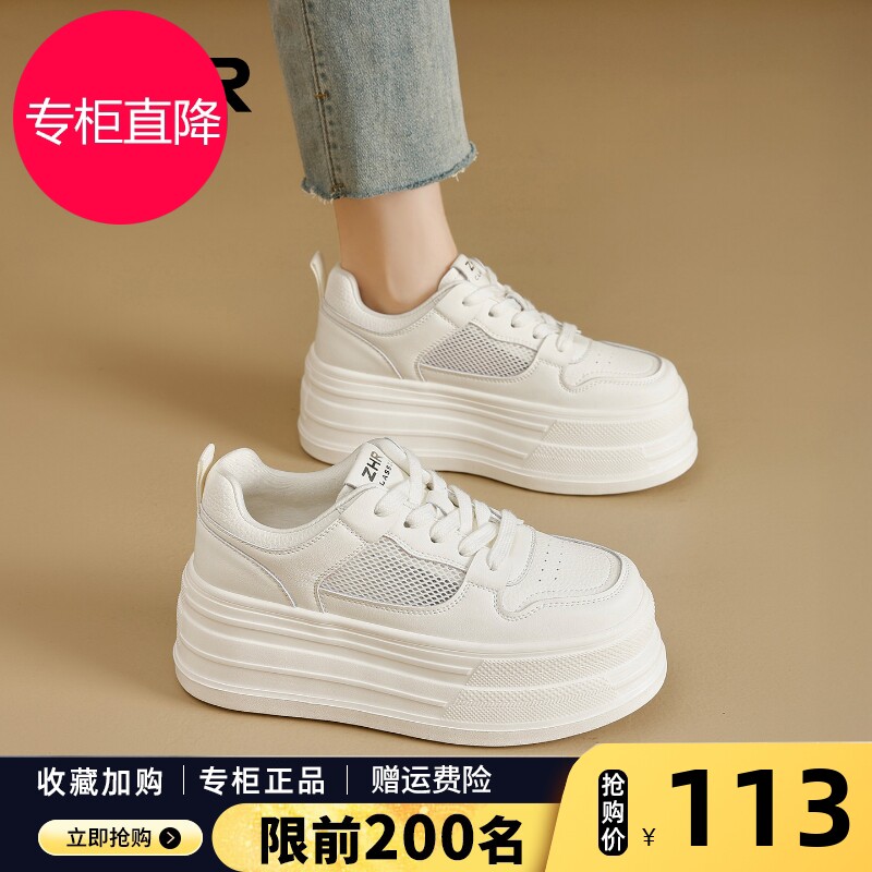 ZHR则则网面增高鞋女2026新款夏季小个子厚底小白鞋透气休闲板鞋图片