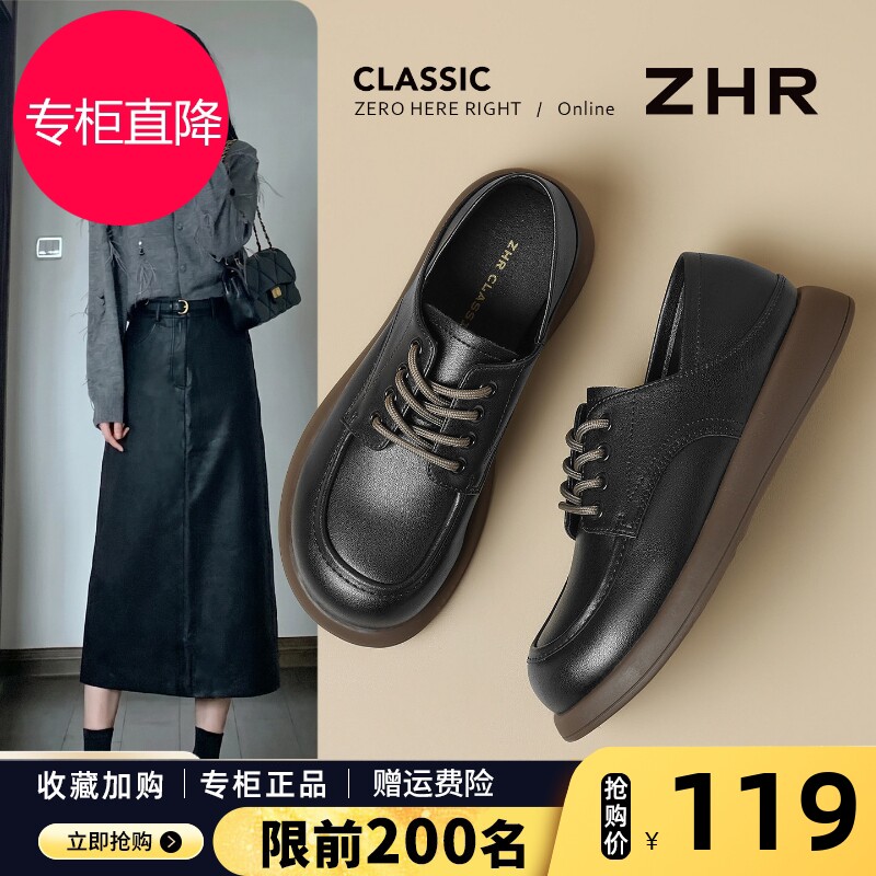 ZHR则则厚底乐福鞋女2026秋季新款真皮英伦风小皮鞋通勤软底单鞋图片