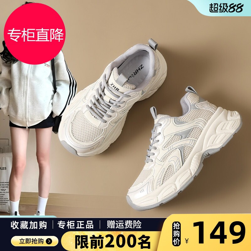 ZHR轻便白色老爹鞋女厚底2026秋冬新款增高小白鞋透气休闲运动鞋